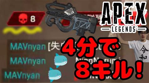 プラウラーが強すぎて4分で8キル♪【apex Legeds・顔出し】 Youtube