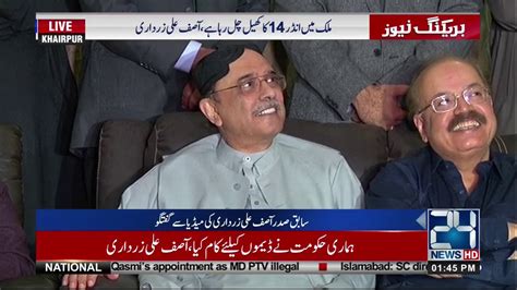 Asif Ali Zardari Media Talk 24 News Hd Youtube