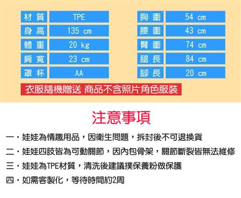 YOPI SEX 凹凸咪 鄰家妹妹135cm AA罩杯 情趣用品 露天市集 全台最大的網路購物市集