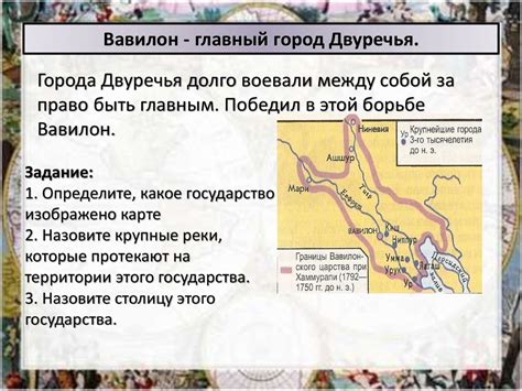 Нововавилонское царство: завоевания, легендарные памятники города ...