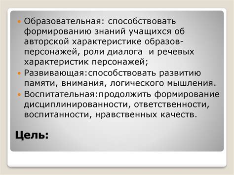 Литературный образ - персонаж - презентация онлайн