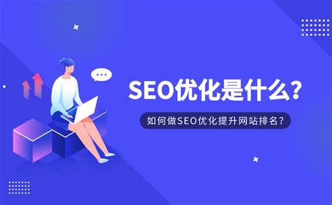 如何提高网站排名的方法（seo怎样才能优化网站） 8848seo