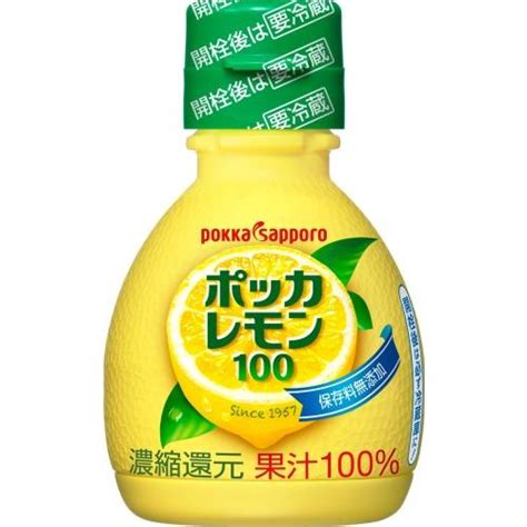 ポッカサッポロ ポッカレモン100 70ml プラスチックボトル 50本入 調味料 レモン果汁 ビタミンc 料理 美容 クエン酸