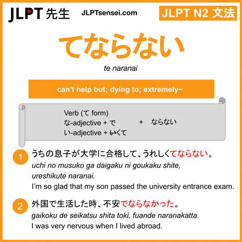 Gramática Jlpt N2 てならない Te Naranai Significado