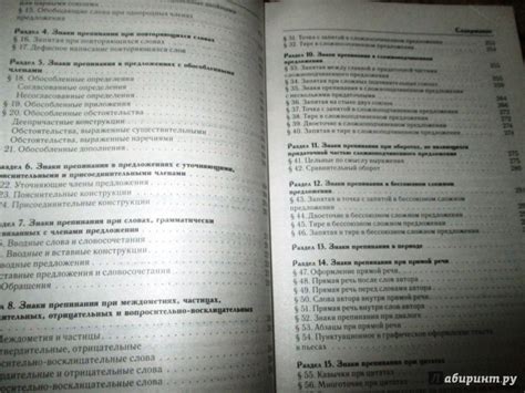 Книга: Универсальный справочник по русскому языку. Орфография ...