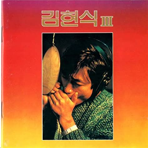 Rd De Kim Hyun Sik En Amazon Music Amazon Es