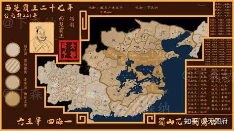 架空历史：假如项羽一统天下【西楚帝国】 知乎