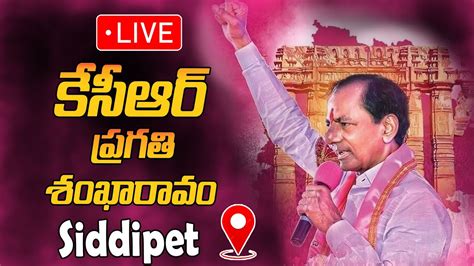 Live Brs Party President Sri Kcr Participating In Public Meeting At