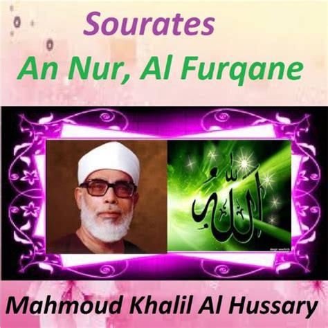 Amazon Sourates An Nur Al Furqane Quran Coran Islam