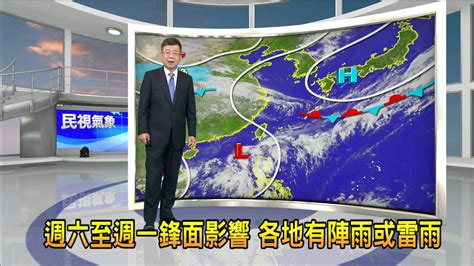 2022518 週四、五各地氣溫仍高 週六起稍轉涼－民視新聞 Youtube