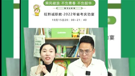 连续三年斩获省考状元 “我们上岸啦”旺黔诚线上庆功宴火热开启 知乎