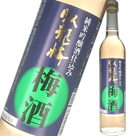 【楽天市場】うめ酒 三和酒造 臥龍梅 梅酒 純米吟醸酒仕込み 500ml 9度 静岡 リキュール ギフト プレゼント