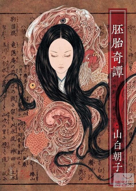 Japanese Art Japan Art Horror Art