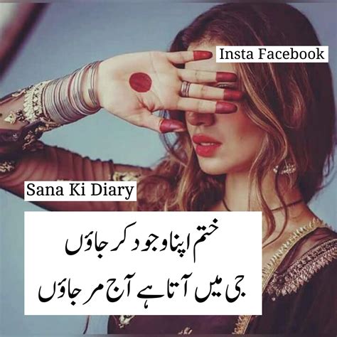 Malik Haider Gill Urdu Quote Allah Ki Rah Urdu Quotes Sana Ki