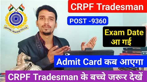 Crpf Tradesman Exam Date Ll Crpf Admit Card Crpf Tradesman