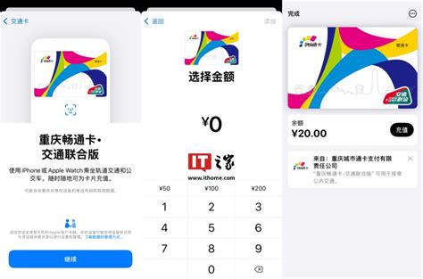 重庆畅通卡・交通联合版公交卡正式上线苹果 Apple Pay腾讯新闻