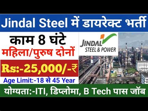 Jsw Recruitment Online Apply Jindal Steel Job Vacancy Th