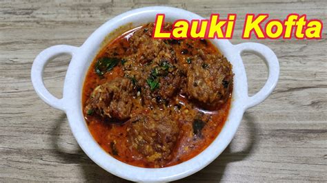 Lauki Kofta Recipe In Hindi Dudhi Kofta Recipe टेस्टी लौकी कोफ्ता