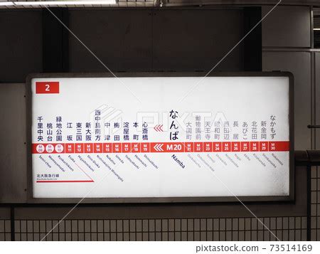 Osaka Metro Midosuji Line Map Namba Station Stock Photo