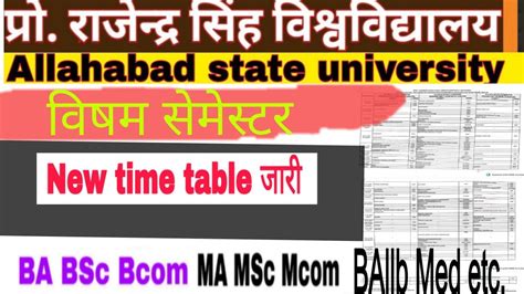 Rajju Bhaiya University Visham Semester Exam New Time Table 2023 Odd