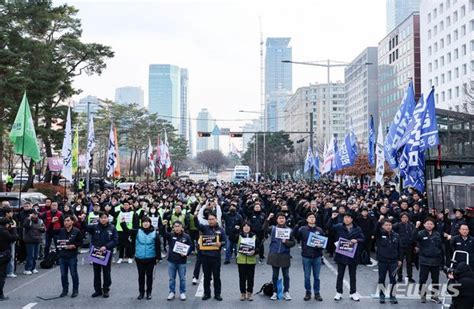 중대재해처벌법 개악 중단 촉구 민주노총 결의대회 네이트 뉴스