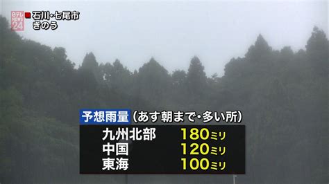 秋雨前線が南下 西日本と東日本で大雨（2018年9月1日掲載）｜日テレnews Nnn