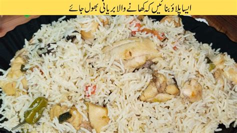 White Chicken Pulao Recipe Chicken Pulao Recipe Pakistani Style