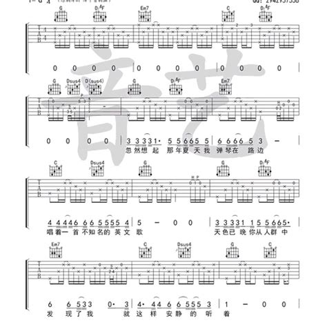 他妈的吉他谱 尧十三 G调指法版吉他弹唱伴奏谱 吉他堂