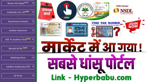 Aadhar Print Portal Best Print Portal New Print Portal Print