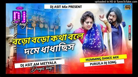 Boro Boro Kotha Bole Purulia Song Dj ‼️new Purulia Dj Song 2022‼