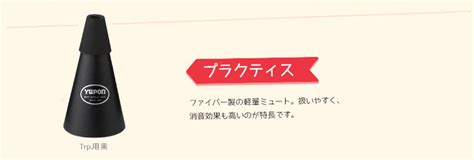 株式会社プリマ楽器 Yupon（ユポン）