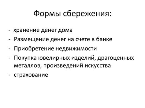 Инфляция - процесс обесценивания денег, выраженный в росте цен ...