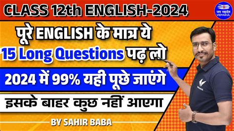 Class 12 English Important Questions 2024 15 Long Question NCERT Book