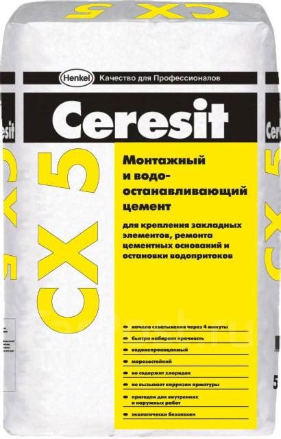 Цемент водоостанавливающий Церезит CХ5 2 кг, в наличии. Цена: 799₽ во ...