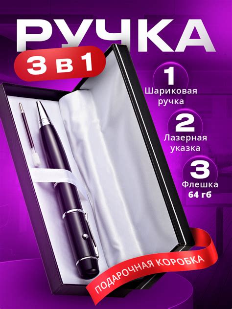 Ручка с флешкой и лазерной указкой — купить по низкой цене на Яндекс ...