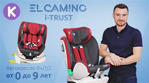 Детское автокресло от рождения до 9 лет El Camino i-Trust i-Size с ...