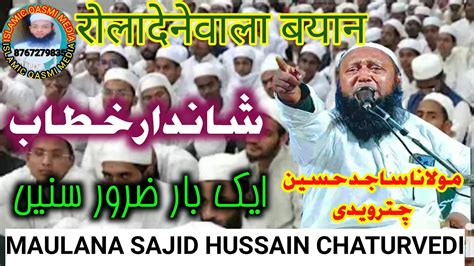 Islamic Qasmi Media Bayan Maulana Sajid Hussain Chaturvedi Jalsa Islahe