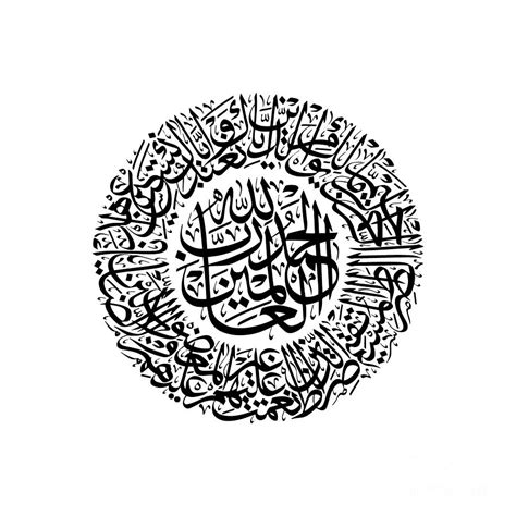 Surah Al Fatiha Arabic Calligraphy Quran Verses Digital Art By