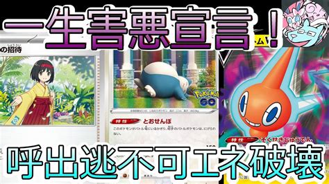 【ポケカデッキ】マジで害悪！カビゴンlo回し方と対策を爆速で解説【ポケカ対戦】 Youtube