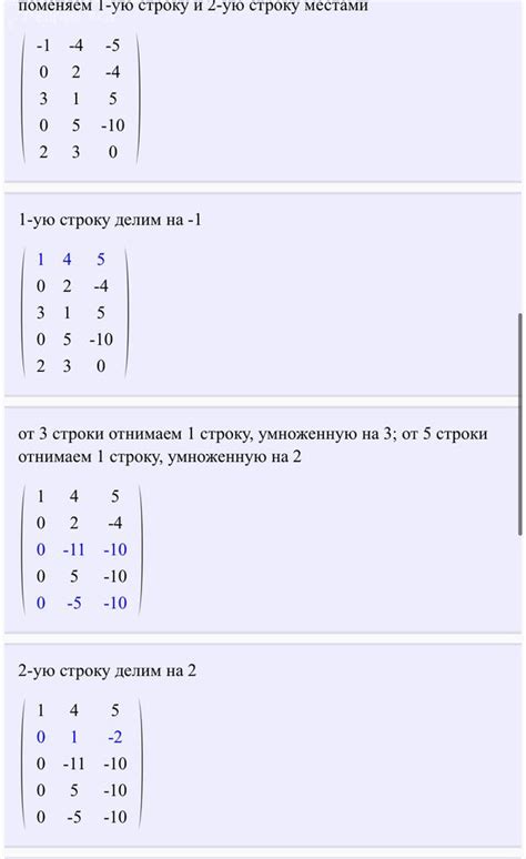 Найти ранг матрицы