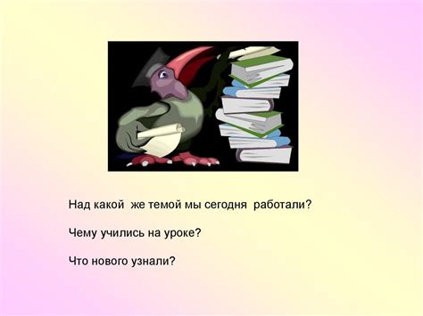 Мягкий знак в окончаниях глаголов 2-го лица единственного числа. Урок ...