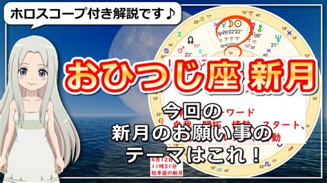 スピ知恵 【牡羊座の新月】どうしても実現したいことにチャレンジしたい新月