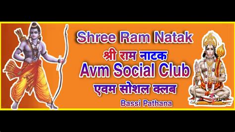 Ram Leelatarika Vadhram Lakhshmanshree Ram Natak Avm Social Club