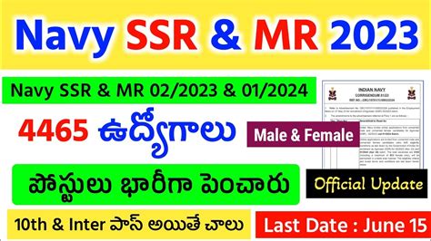 Navy Ssr Mr Vacancy New Update Navy Ssr Mr