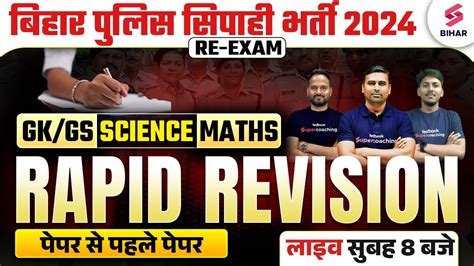 Bihar Police Re Exam Bihar Constable Gk Gs Science And Maths