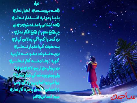 Pashto New Poetry Best Poetry Pashto Sad Pashto Poetry Welcome To