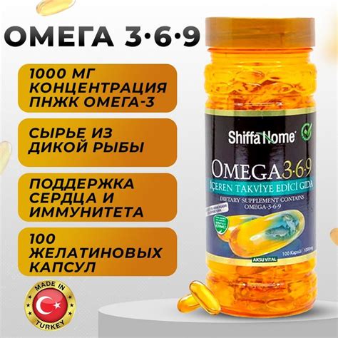 Shiffa Home Омега 3-6-9 1000мг/ Рыбий жир в капсулах для взрослых и ...