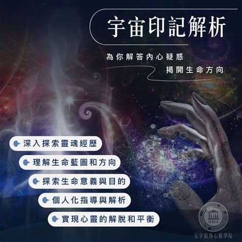 元宇宙身心靈學院 Meta Mb 元宇宙身心靈學院 Meta Edu