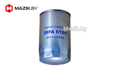 DIFA 6104 Фильтр топливный 6104 (ЯМЗ-534, 650, RENAULT) 650.1117039 ...