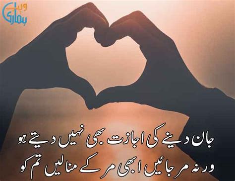 2 Lines Love Poetry Two Line Love And Romantic Shayari Urdu